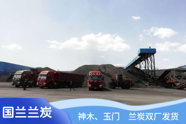 探索兰炭高值化应用的未来方向