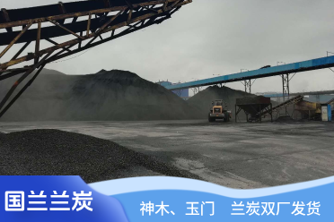 掌握要点,选对兰炭 掌握要点,选对兰炭