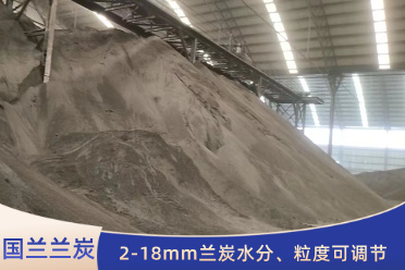 兰炭喷吹，助力钢厂节能提效